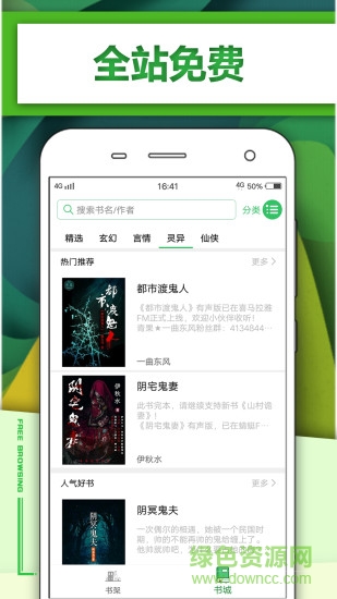 悦小说