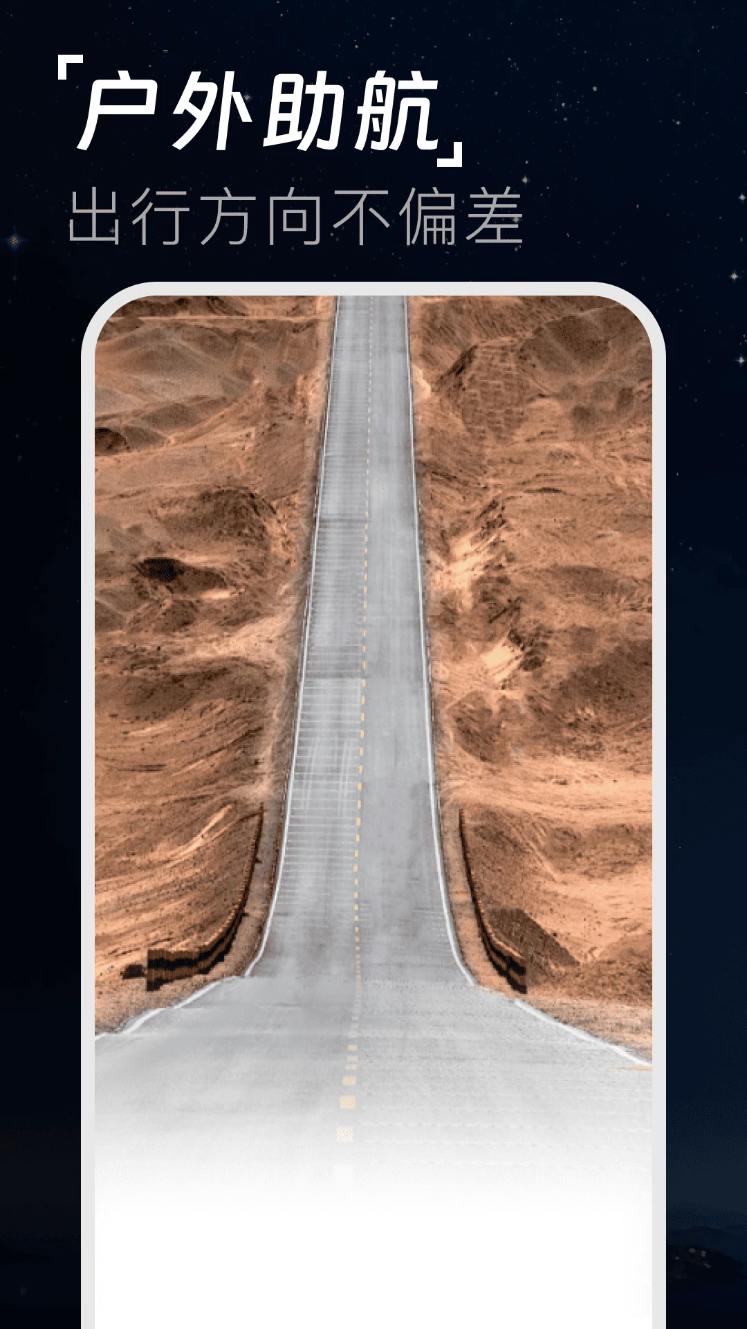 免费实时高度表图1