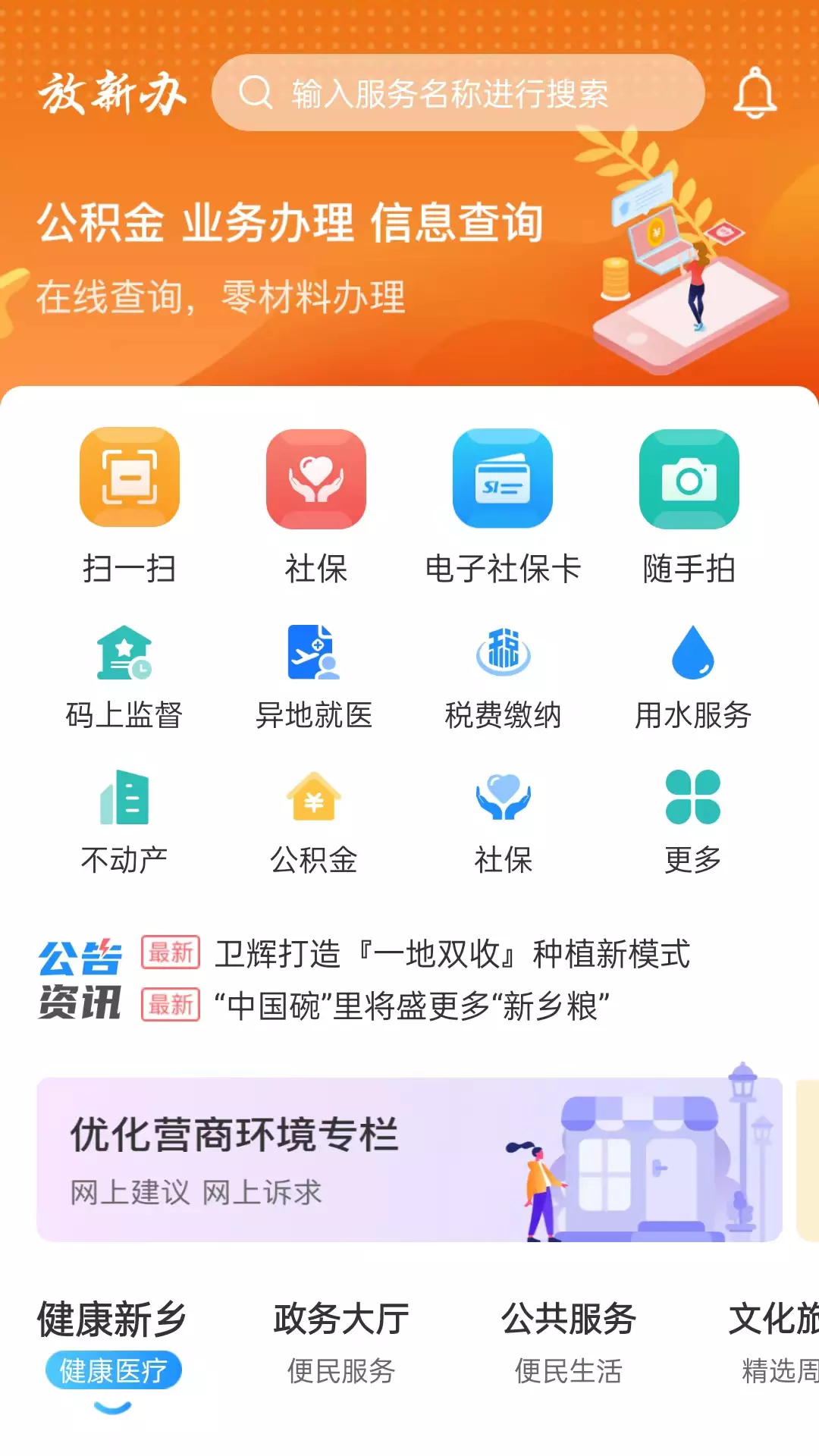 放新办图4