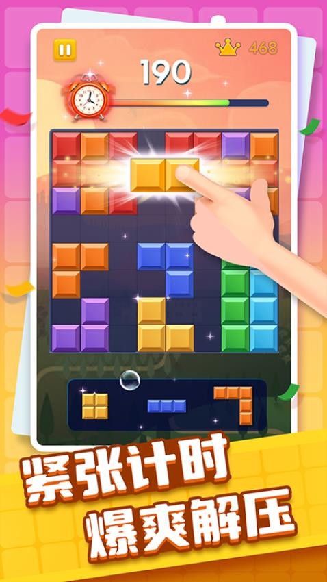 罗斯消方块图4