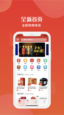 直采商城图2