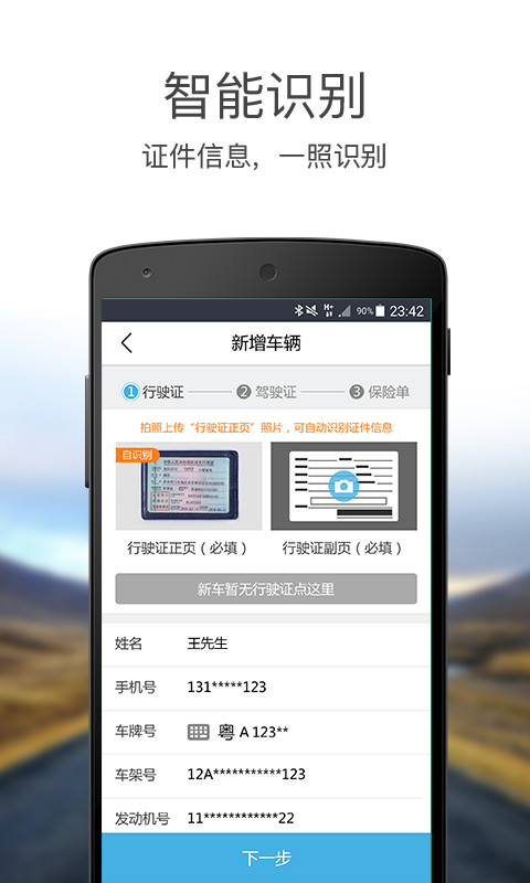 易赔付app图3
