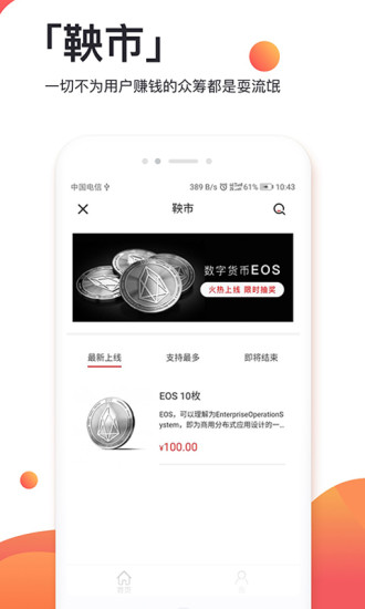 商机头条