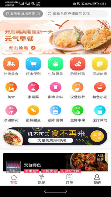 心顺外卖图2