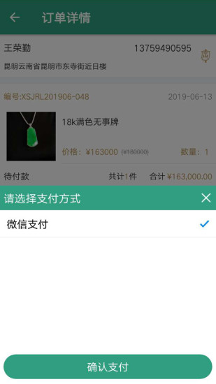 孙猴王翡翠
