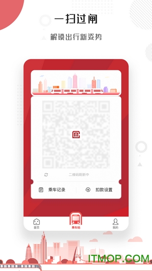 常州地铁软件官方版 常州地铁软件官方版