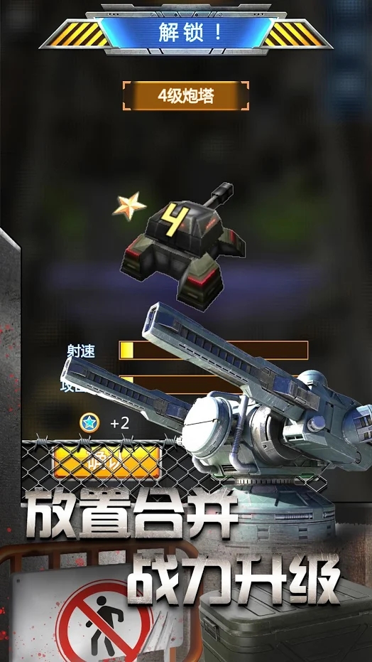 Zombie&nbsp;Tower&nbsp;Defense图2