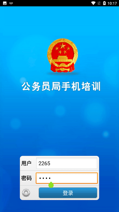 公务员局图3
