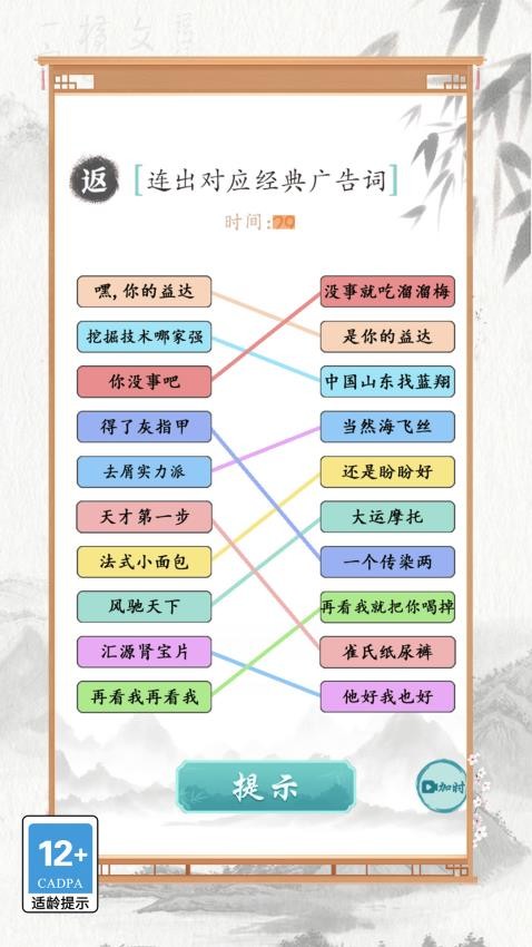 文字也烧脑图5