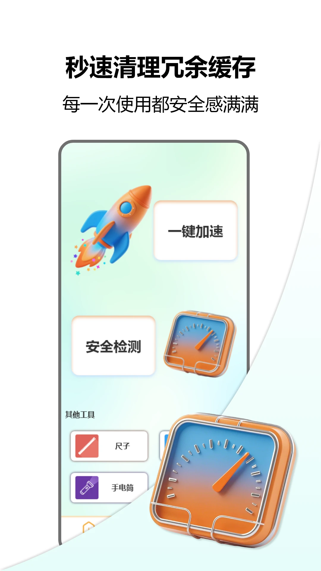 绿茶加速器vpm图1