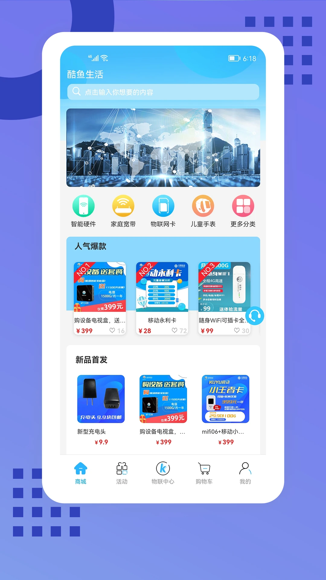 酷鱼生活图2