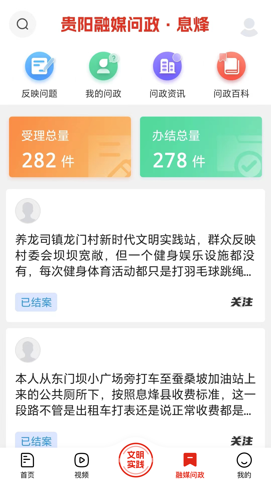 爽爽贵阳红色息烽图2