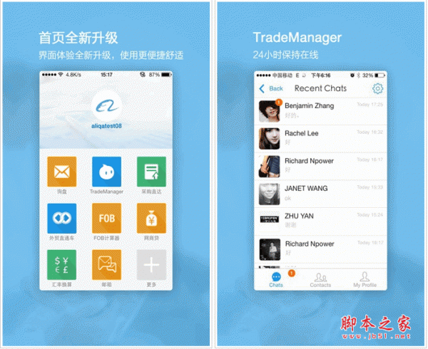 阿里卖家(电商移动管理工具) v11.36.1 安卓手机版图1