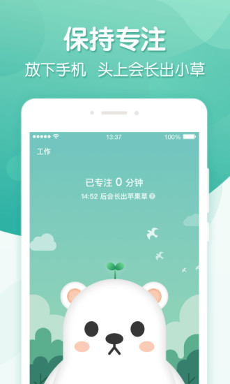 专注ingapp图1