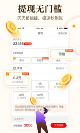 中青看点图4