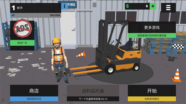 Forklift Extreme 2安装器