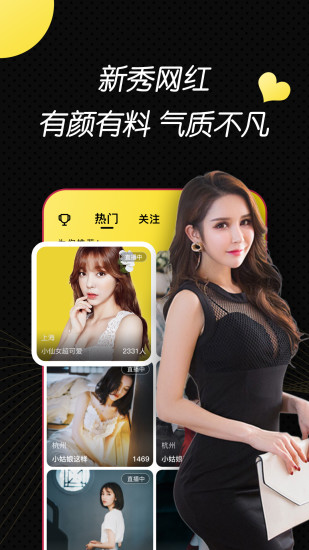 小白兔直播app免费