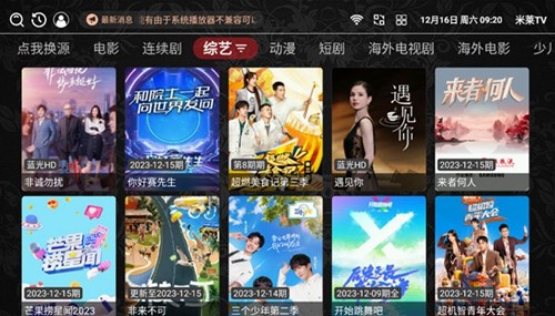 米莱TV