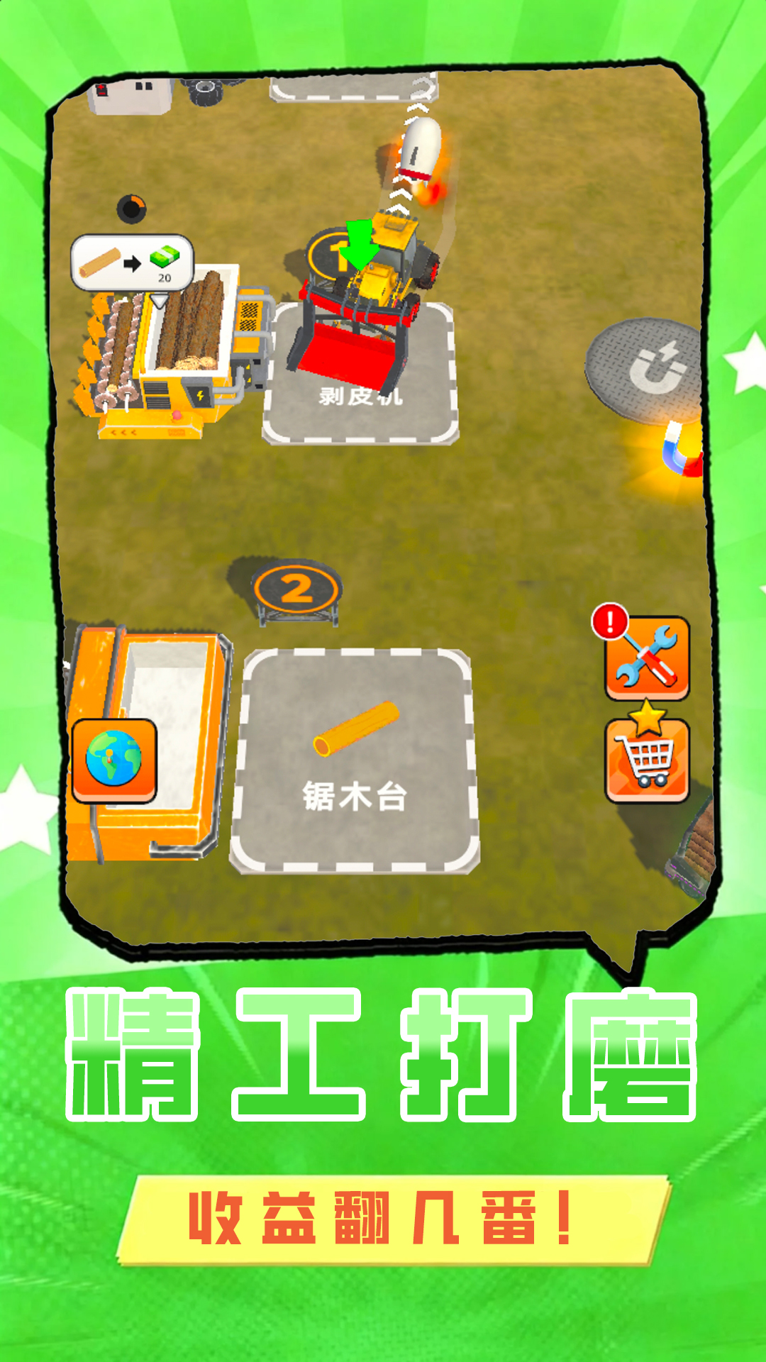 疯狂伐木工图2