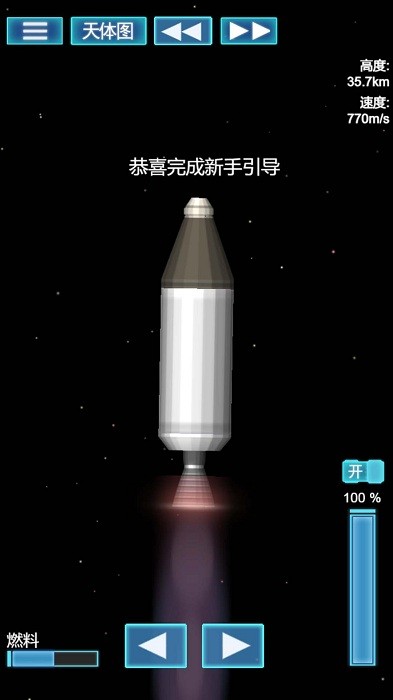 我的机械世界模拟器图1