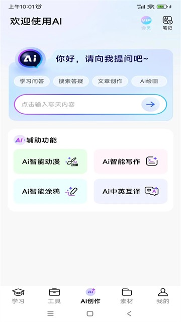 叮当同学图4