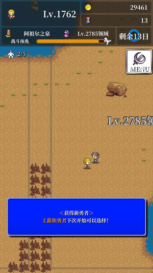 勇者的轮回物语图1