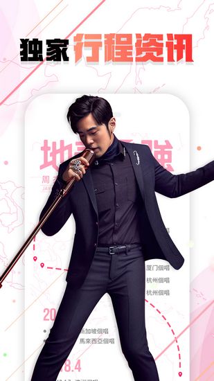 JayMe 最新版v5.3.1图1