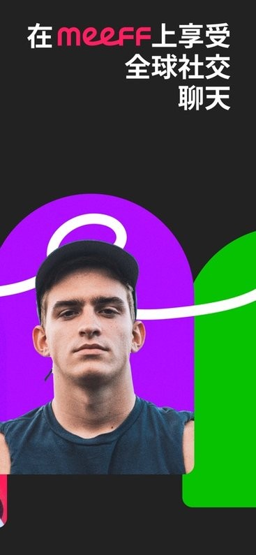 meeff社交软件图1