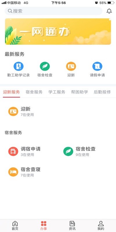 智慧艺苑图2