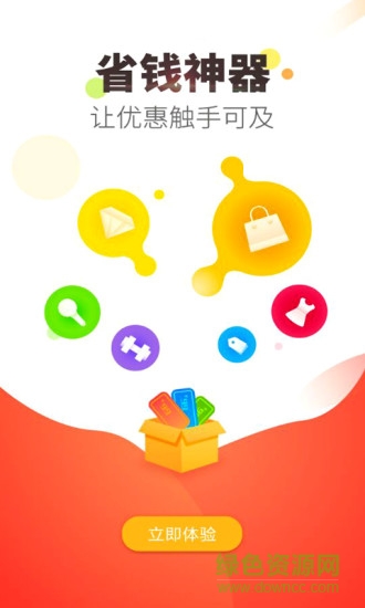 淘券乐