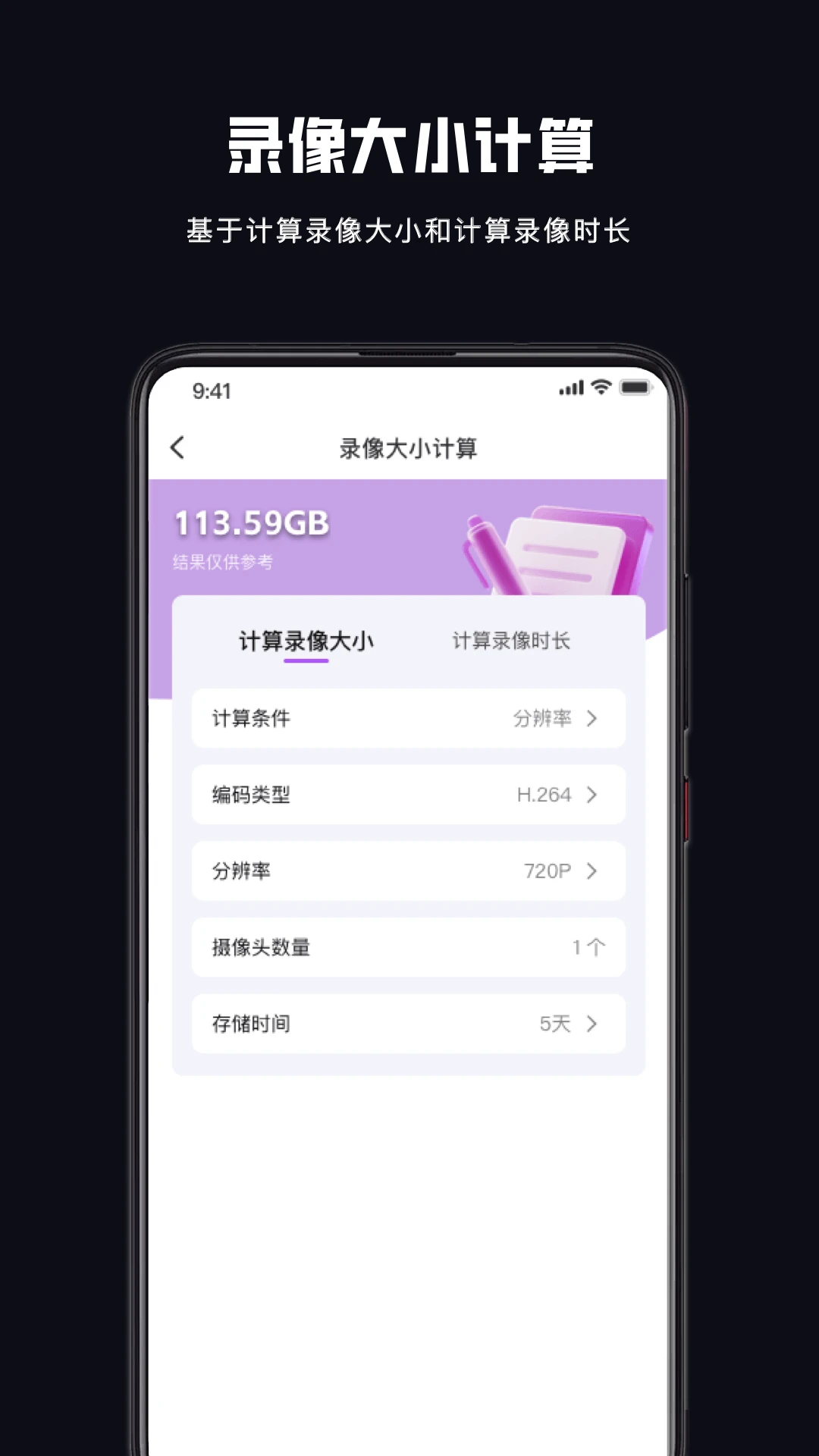 手机远程实时监控图3