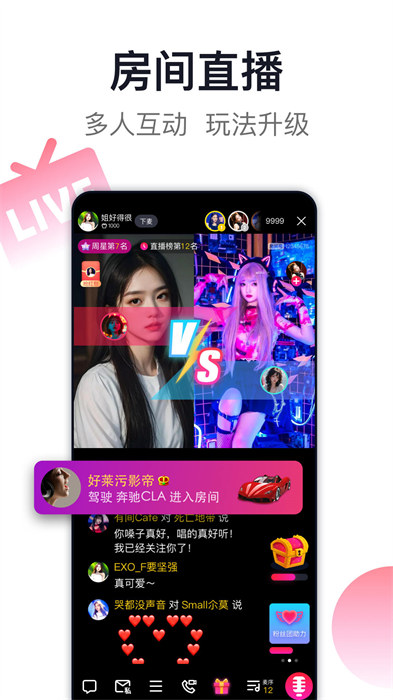 爱唱最新版本图1