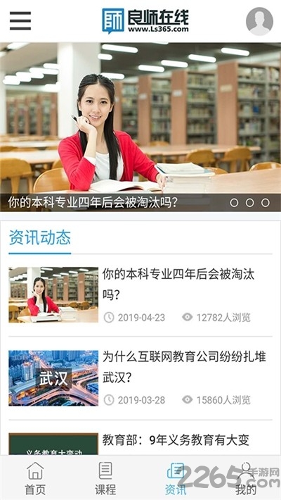 良师云课堂
