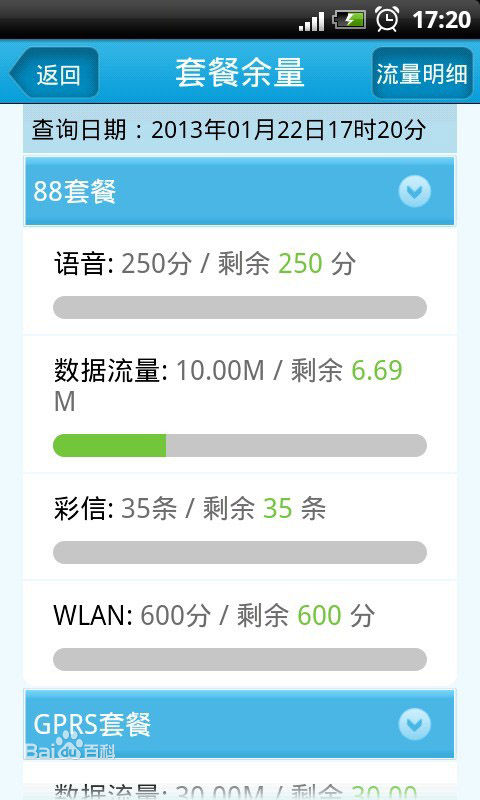 中国移动北京图3