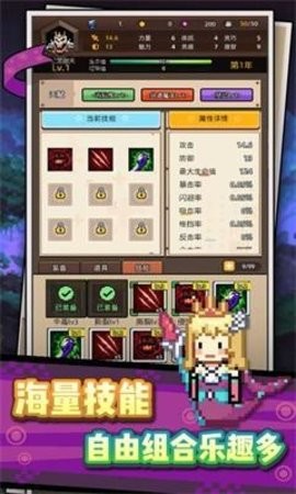 龙傲天模拟器图1
