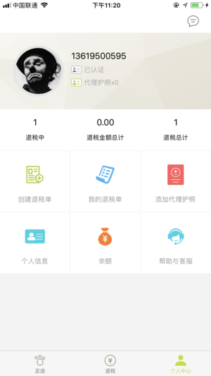 游税宝图3