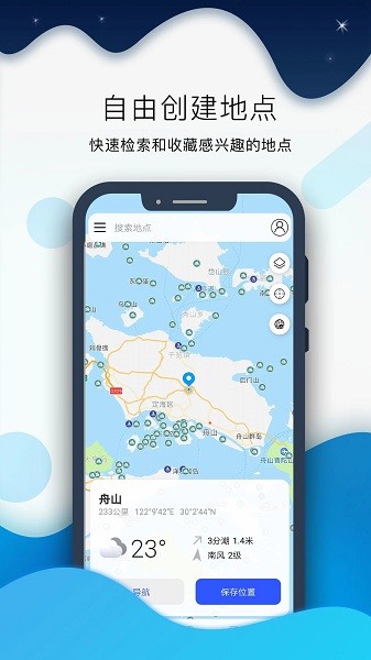 全球潮汐pro版图4