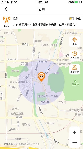 天才守护电话手表ios版