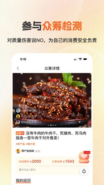 检策帮 安卓版v1.1.8