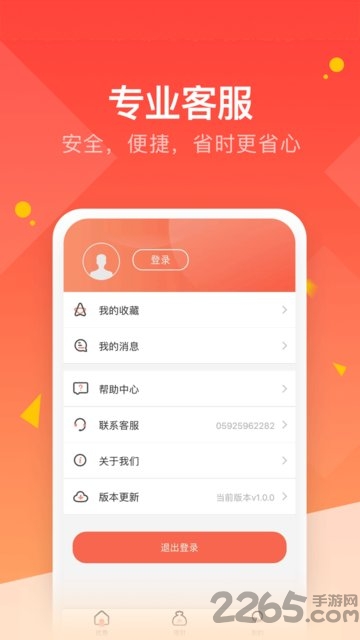 羚羊优惠图2