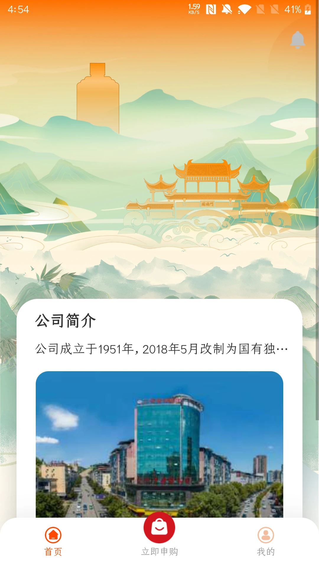 仁怀糖酒图2