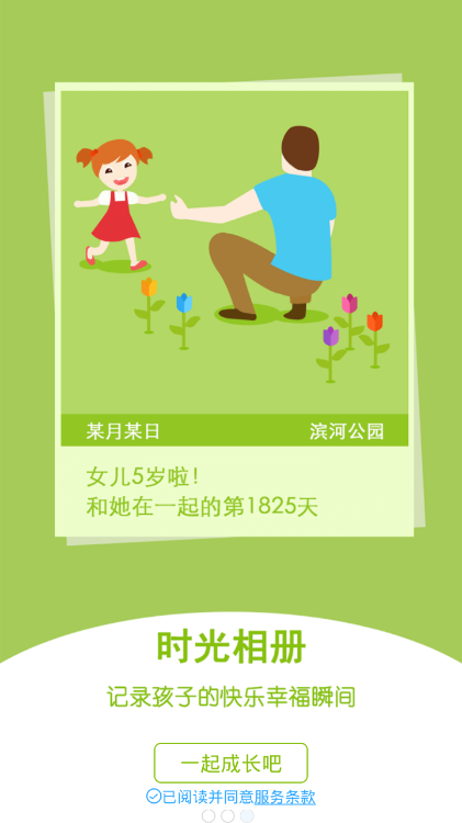 阿童目园丁端图3