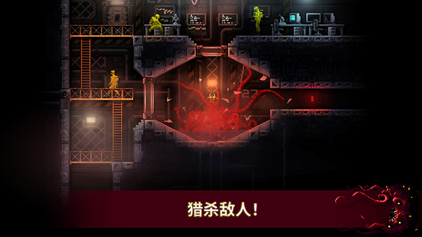 红怪Carrion手机版
