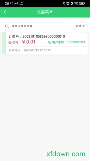 智慧店员图2