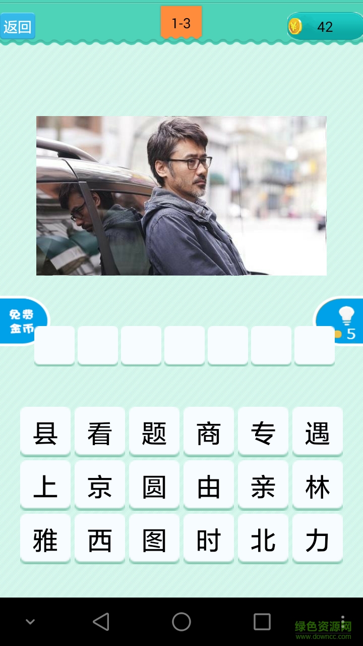 电影猜猜看图1