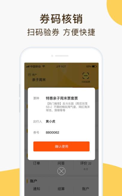 亲子周末商家版图4