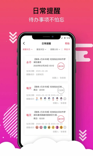 家好 安卓版v3.4.0图1