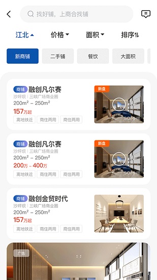商合找铺图1