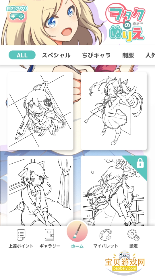 ヲタクのぬりえ图5