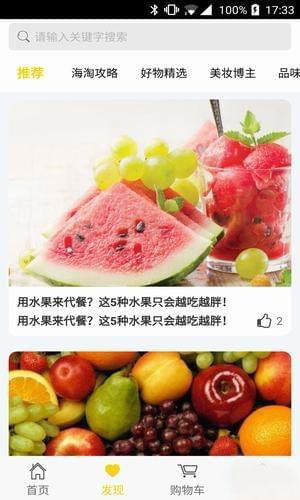 必酷生活图3
